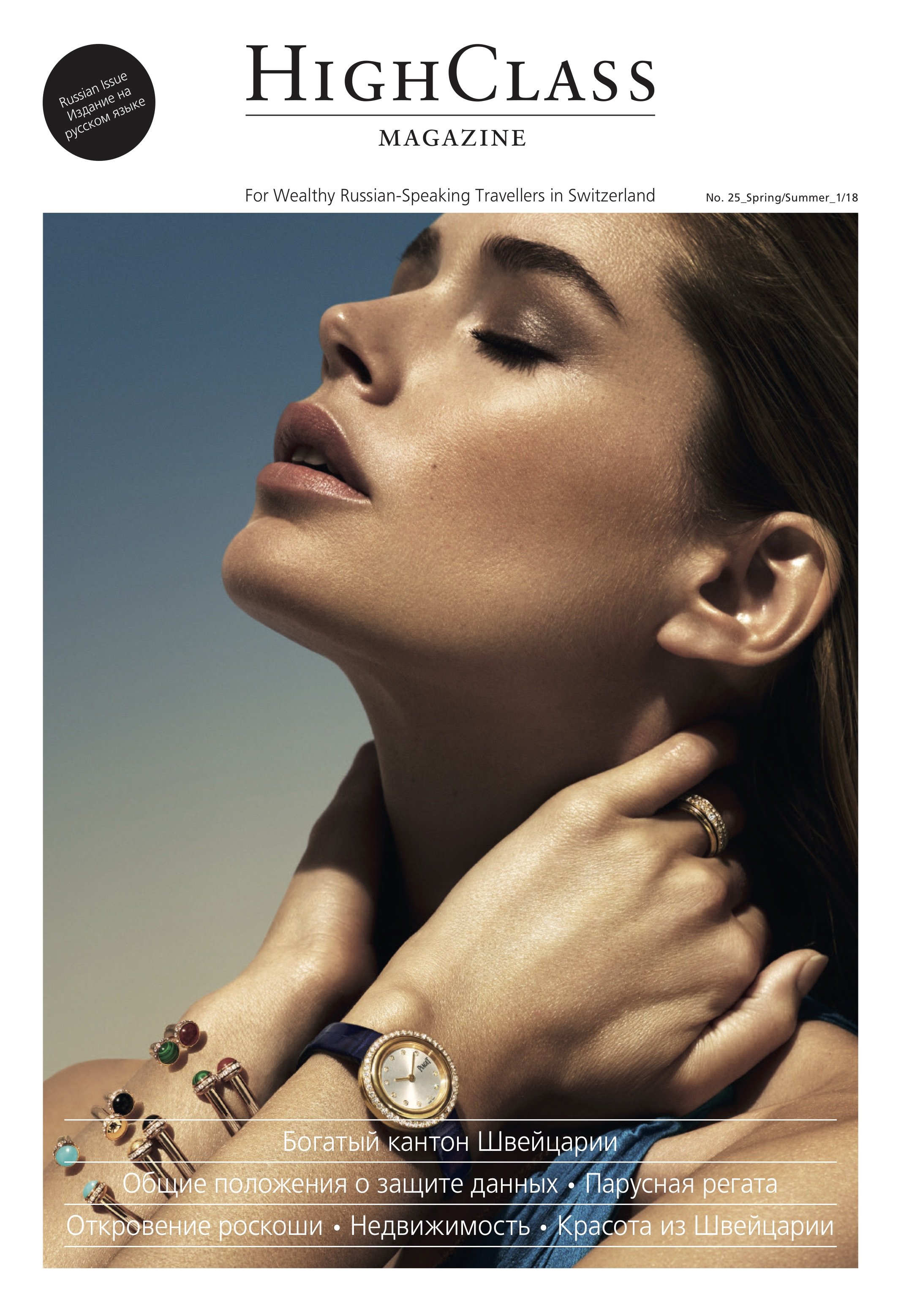 HighClass Magazine RU - Spring/Summer 2018