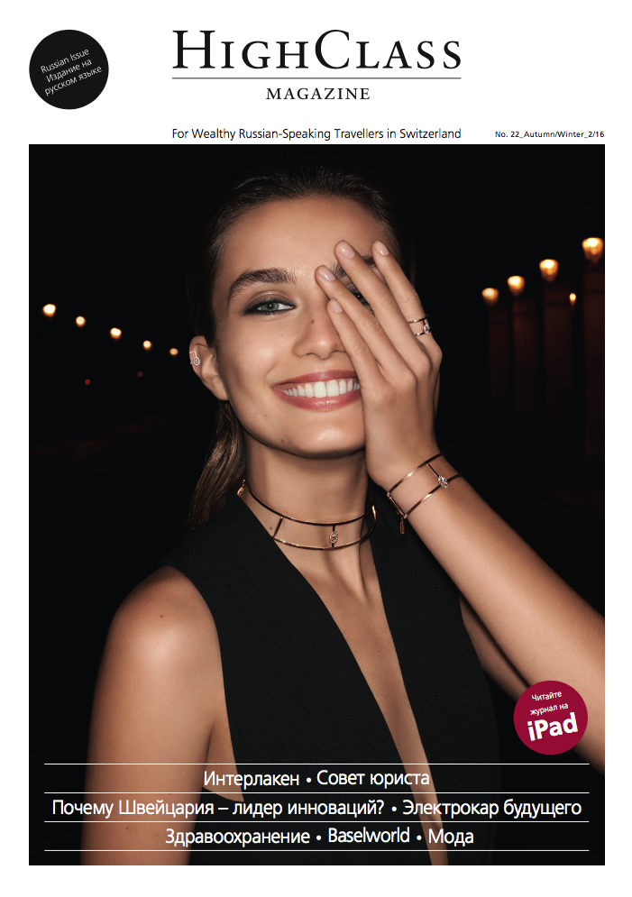 HighClass Magazine RU - December 2016