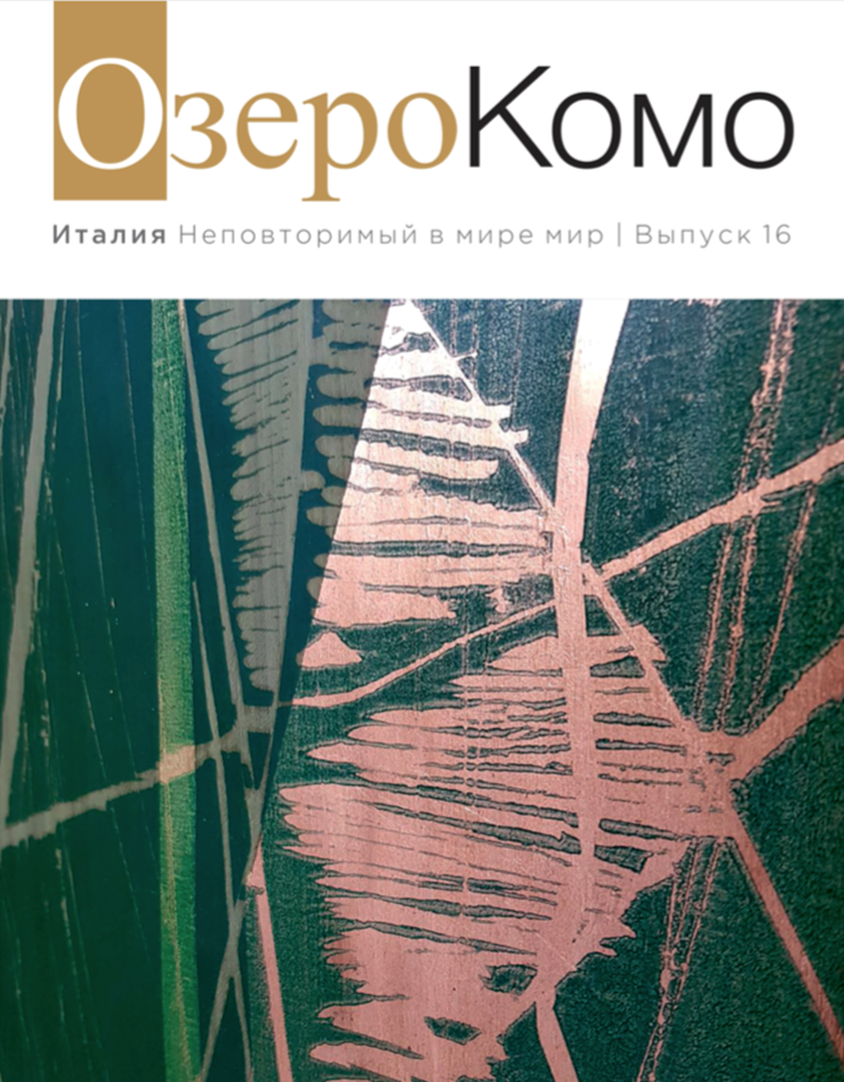 Ozero Komo 16 - October 2017