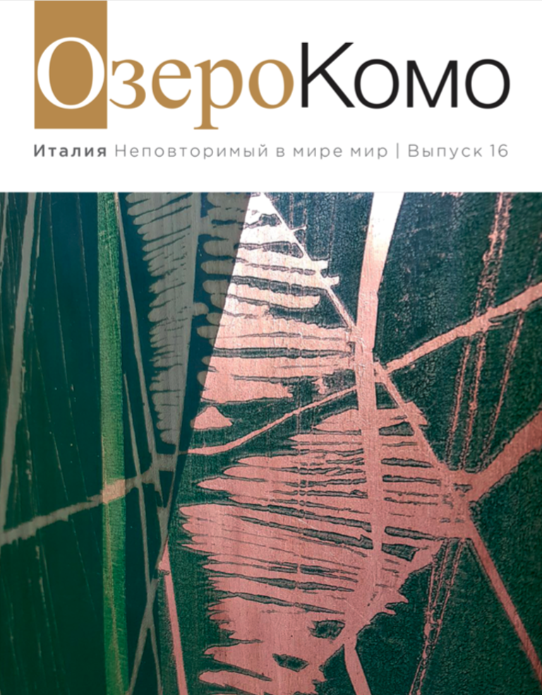 Ozero Komo 16 - ottobre 2017, LAGO DI COMO INONDA MILANO Ozero Komo 16 - October 2017