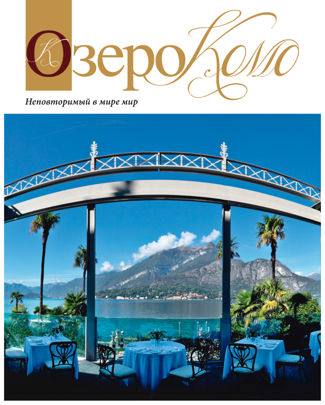 Ozero Komo 14 - April 2017