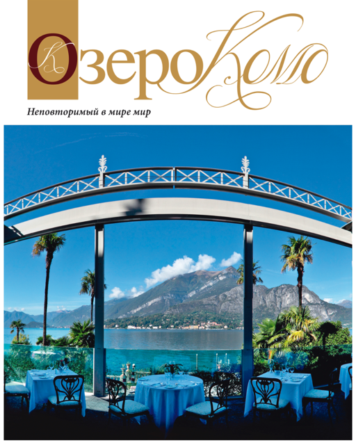 Ozero Komo 14 - April 2017