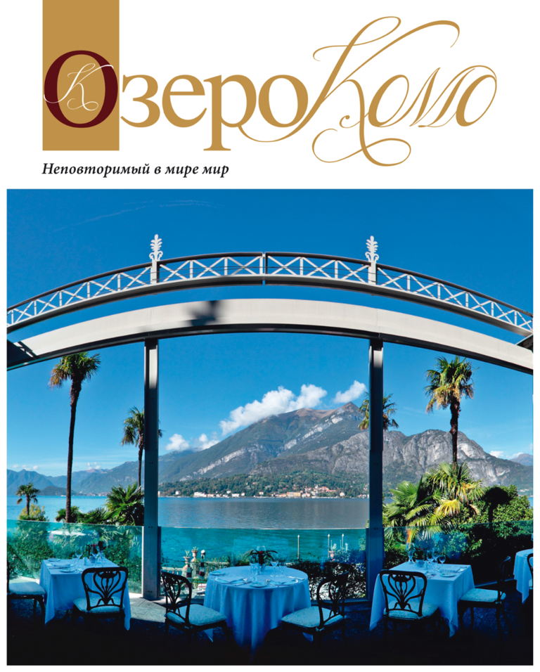 Ozero Komo 14 - April 2017