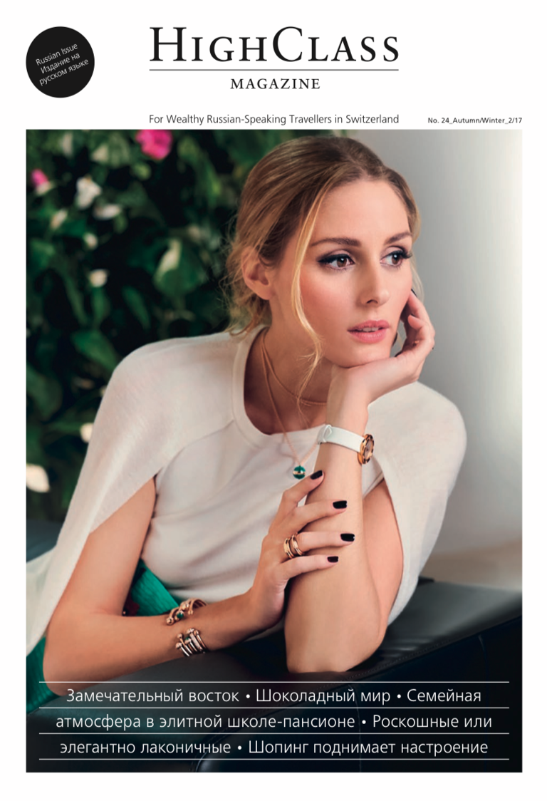 HighClass Magazine RU - autunno/inverno 2017, LUSSO CON VISTA SUL LAGO IN TICINO HighClass Magazine RU - Autumn/Winter 2017